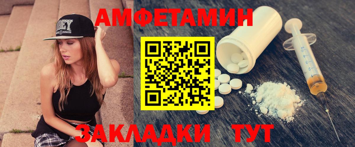 АМФЕТАМИН Premium  Амфетамин  Amphetamine  Каспийск  Вход с VPN 
