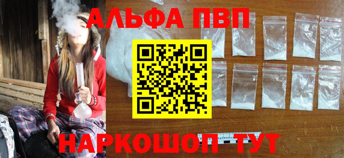 Каспийск  A PVP VHQ  Alpha-PVP СК  Вход с VPN 