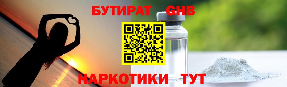 Каспийск  БУТИРАТ Butirat  Вход с VPN 