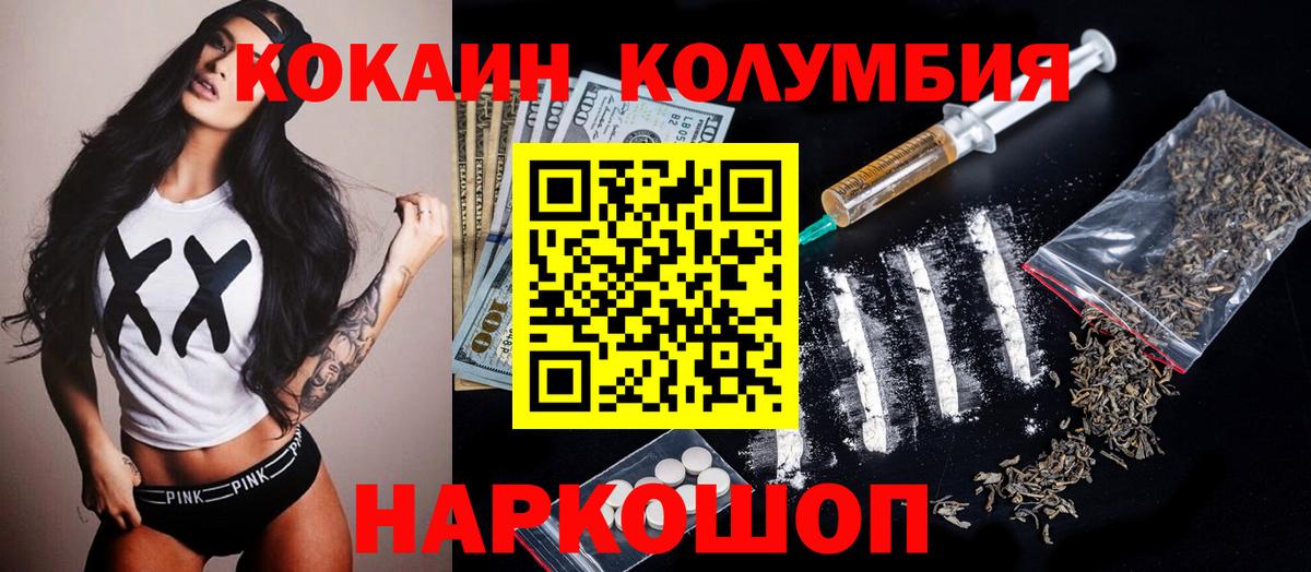 Каспийск  Кокаин 97%  Вход с VPN  КОКАИН Columbia 