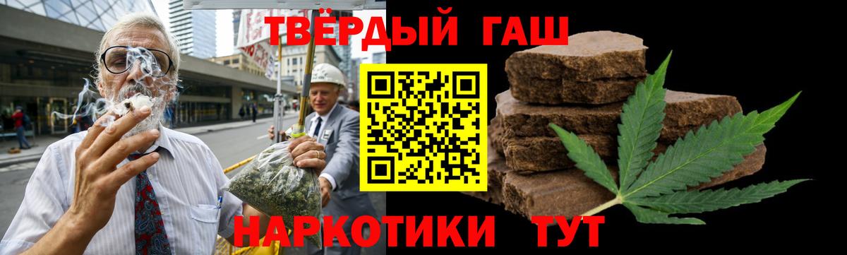 ГАШ  Гашиш хэш  Вход с VPN  Каспийск  Гашиш индика сатива 