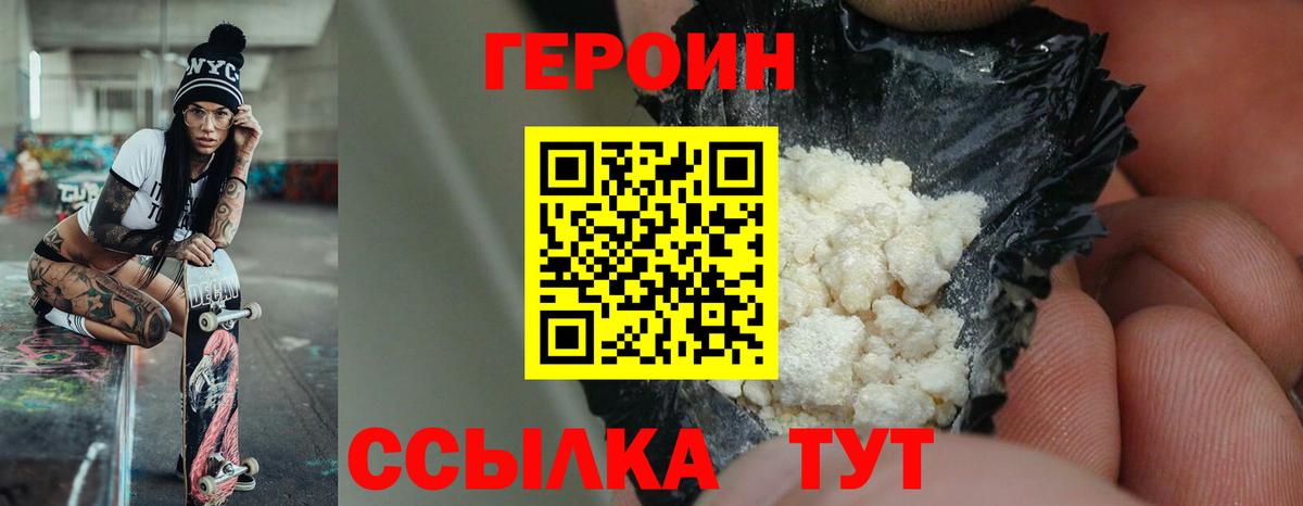 Каспийск  ГЕРОИН герыч  Вход с VPN 