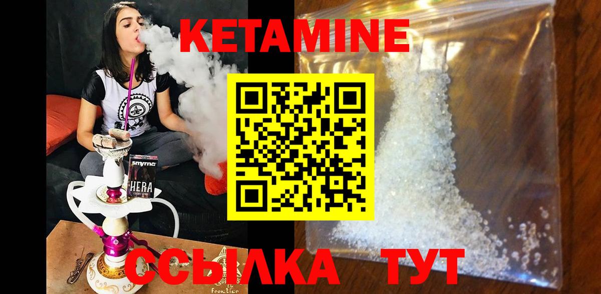 КЕТАМИН ketamine  КЕТАМИН VHQ  Каспийск  KRAKEN ссылка  Вход с VPN 