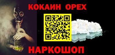 кокаин VHQ Кунгур