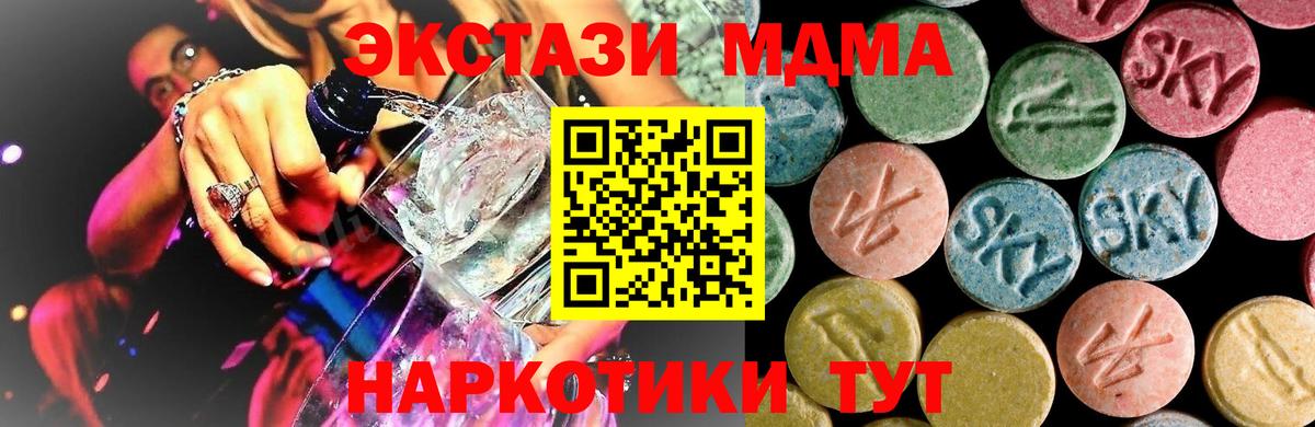 МДМА Molly  Вход с VPN  МДМА  МДМА crystal  Каспийск 