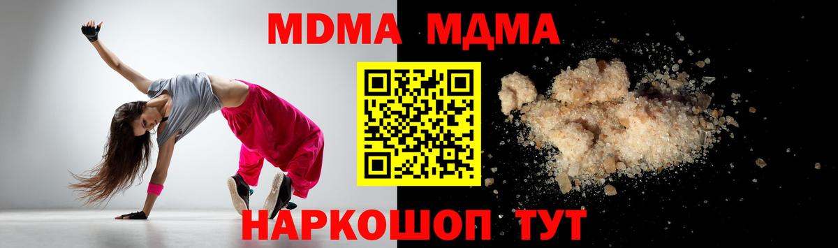 МДМА crystal Каспийск