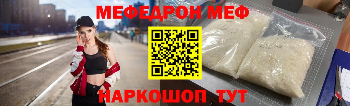 Меф мука  МЯУ-МЯУ mephedrone  где найти   Мефедрон  Каспийск  Вход с VPN 