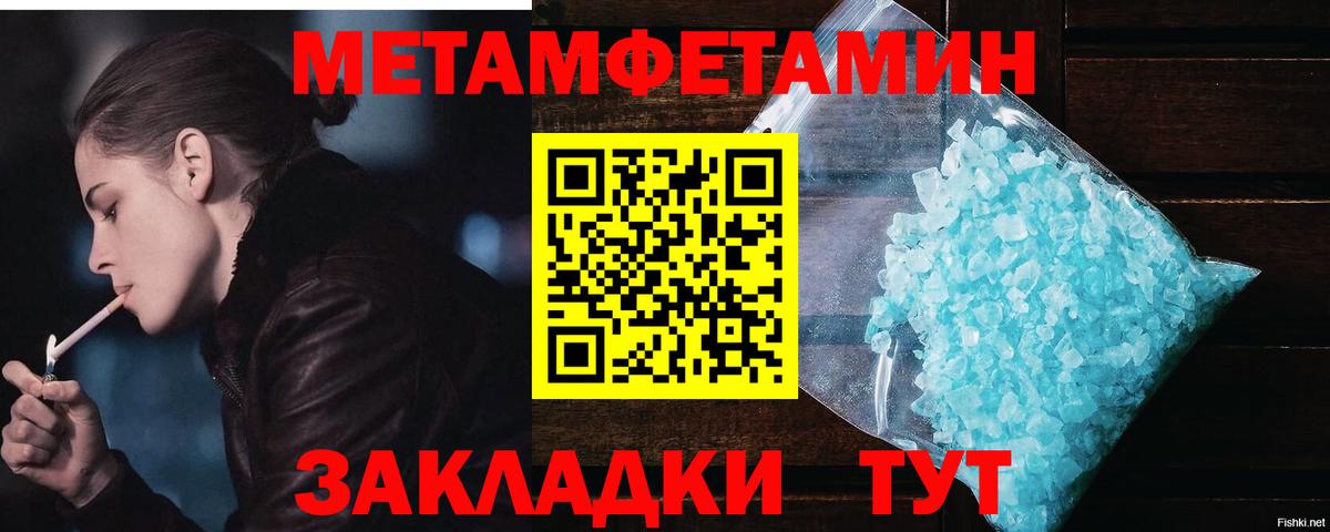 Первитин пудра Каспийск