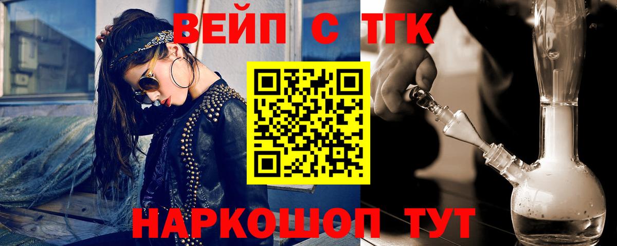 ТГК THC oil  Вход с VPN  Дистиллят ТГК концентрат  Каспийск 